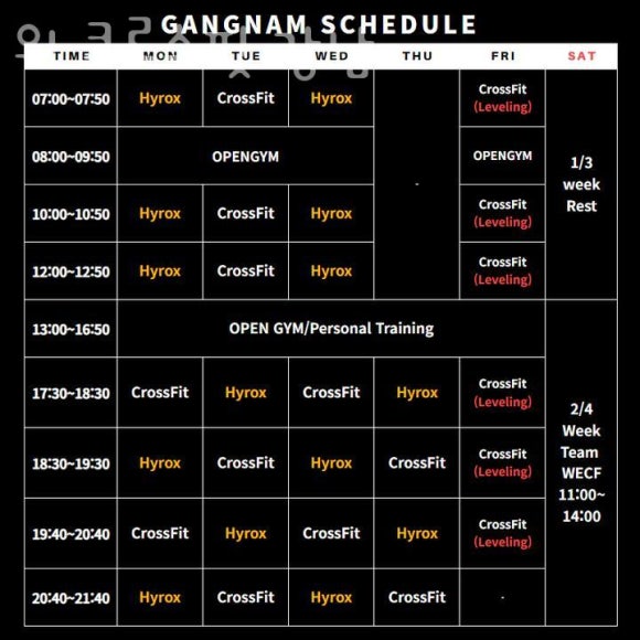 크로스핏강남 이미지