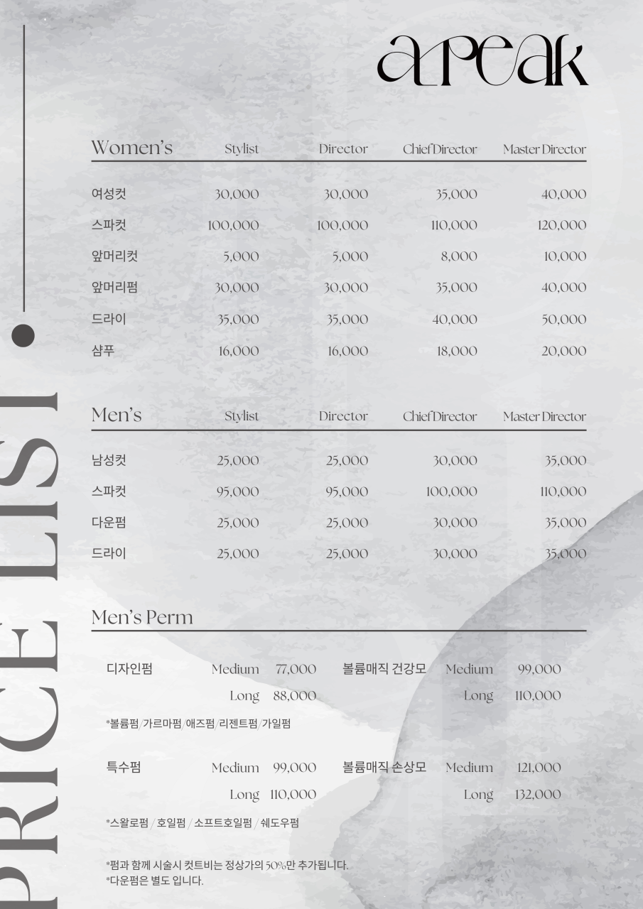 민영헤어 이미지