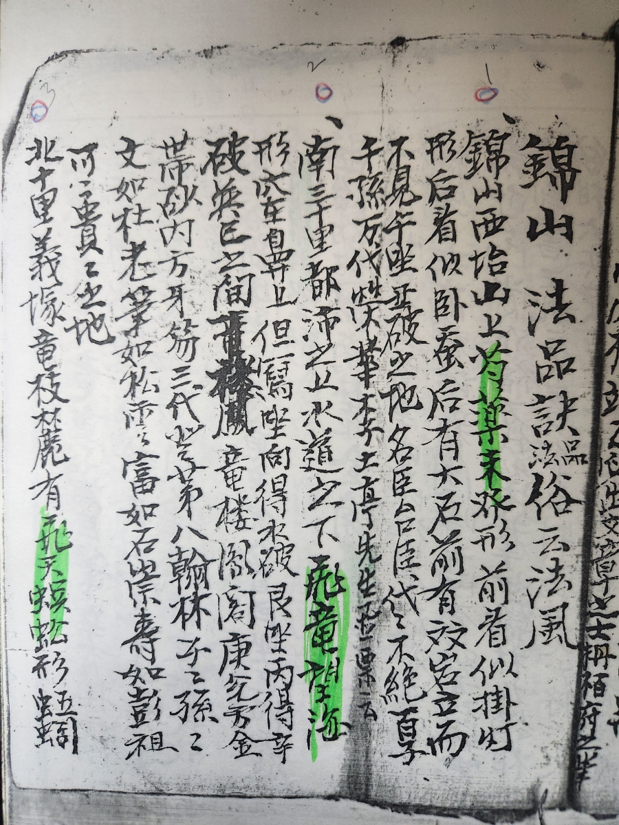 풍수명사 이미지