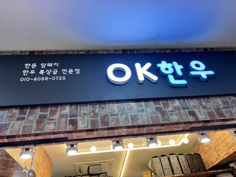 총각네 한우가게 이미지
