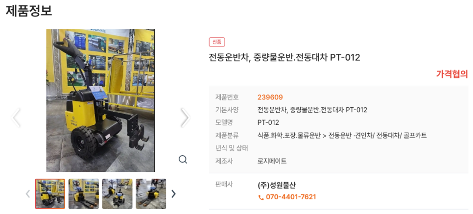 성원물산(주) 이미지