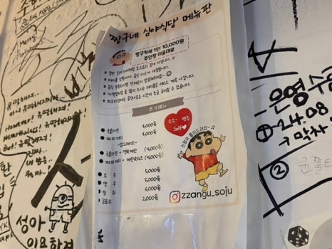 심야식당별관 이미지