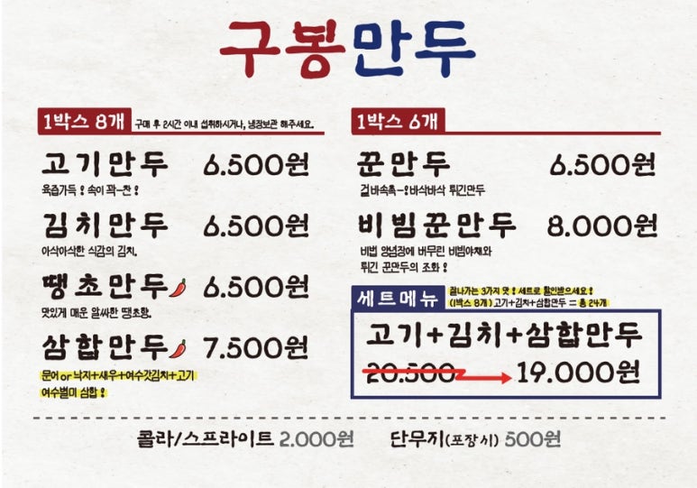구봉분식 이미지