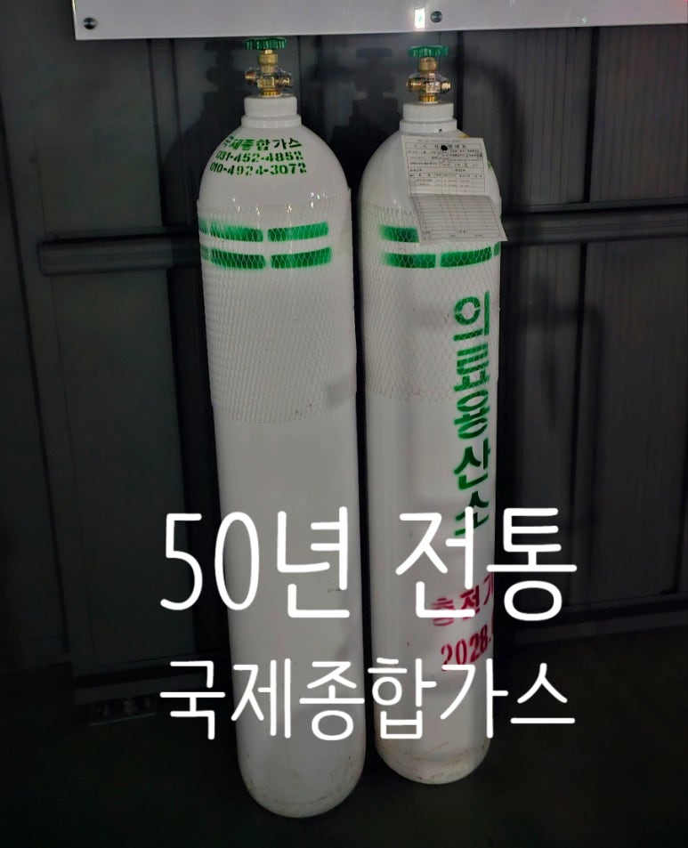 안양종합가스 이미지