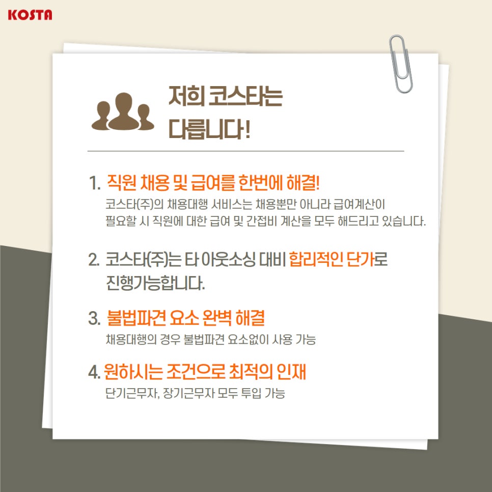동구아웃소싱 이미지