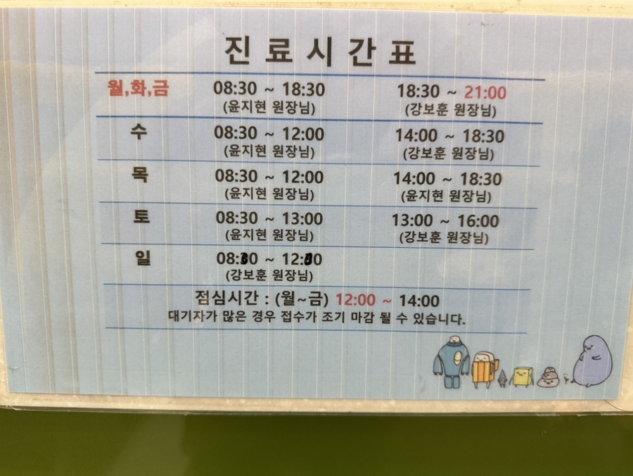 은평연세소아과 이미지