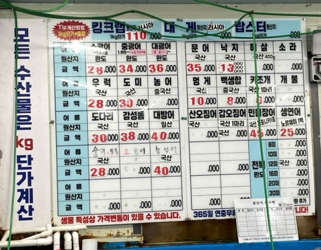 서영횟집 이미지