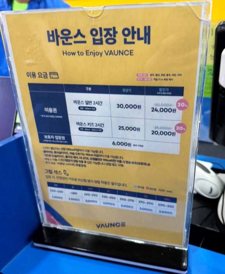 바운스 원주 오크밸리 센터 이미지