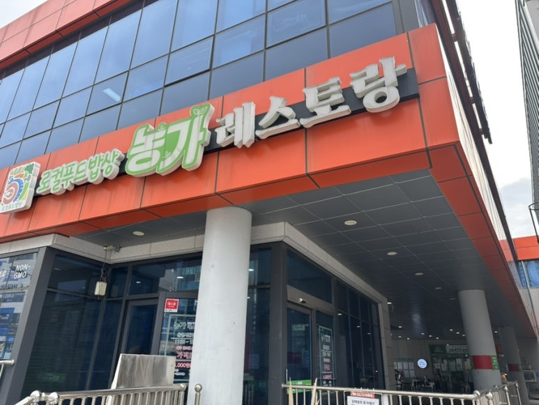 로컬푸드오늘밥집 이미지