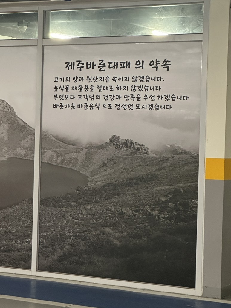 제주바른대패 이미지