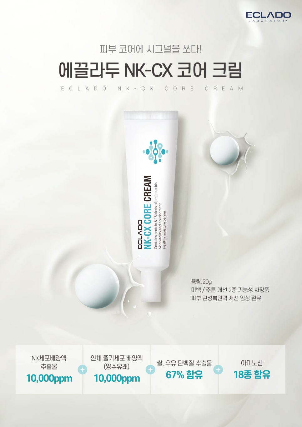 에끌라두 이미지