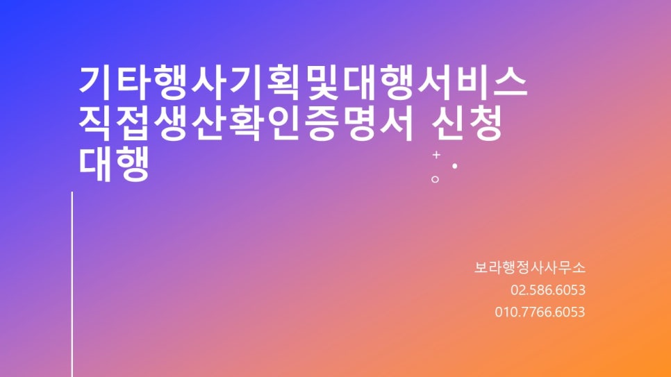 동일기획대행 이미지