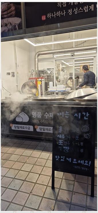 송도만두 이미지