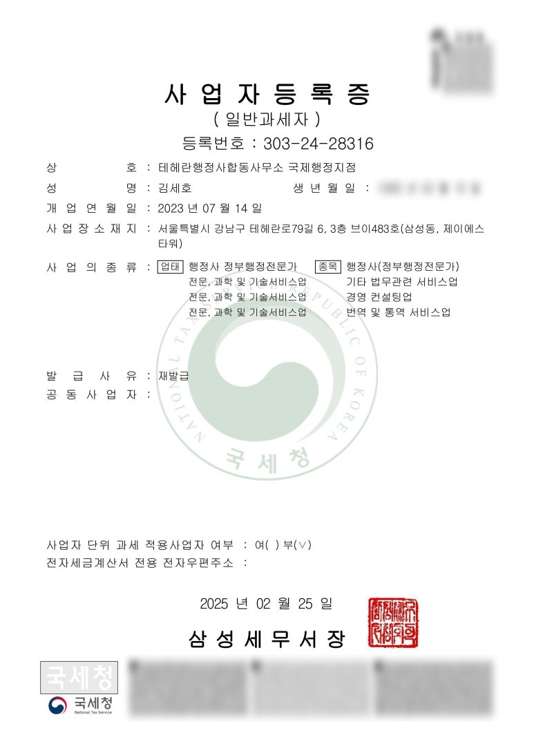 효율행정사사무소 이미지