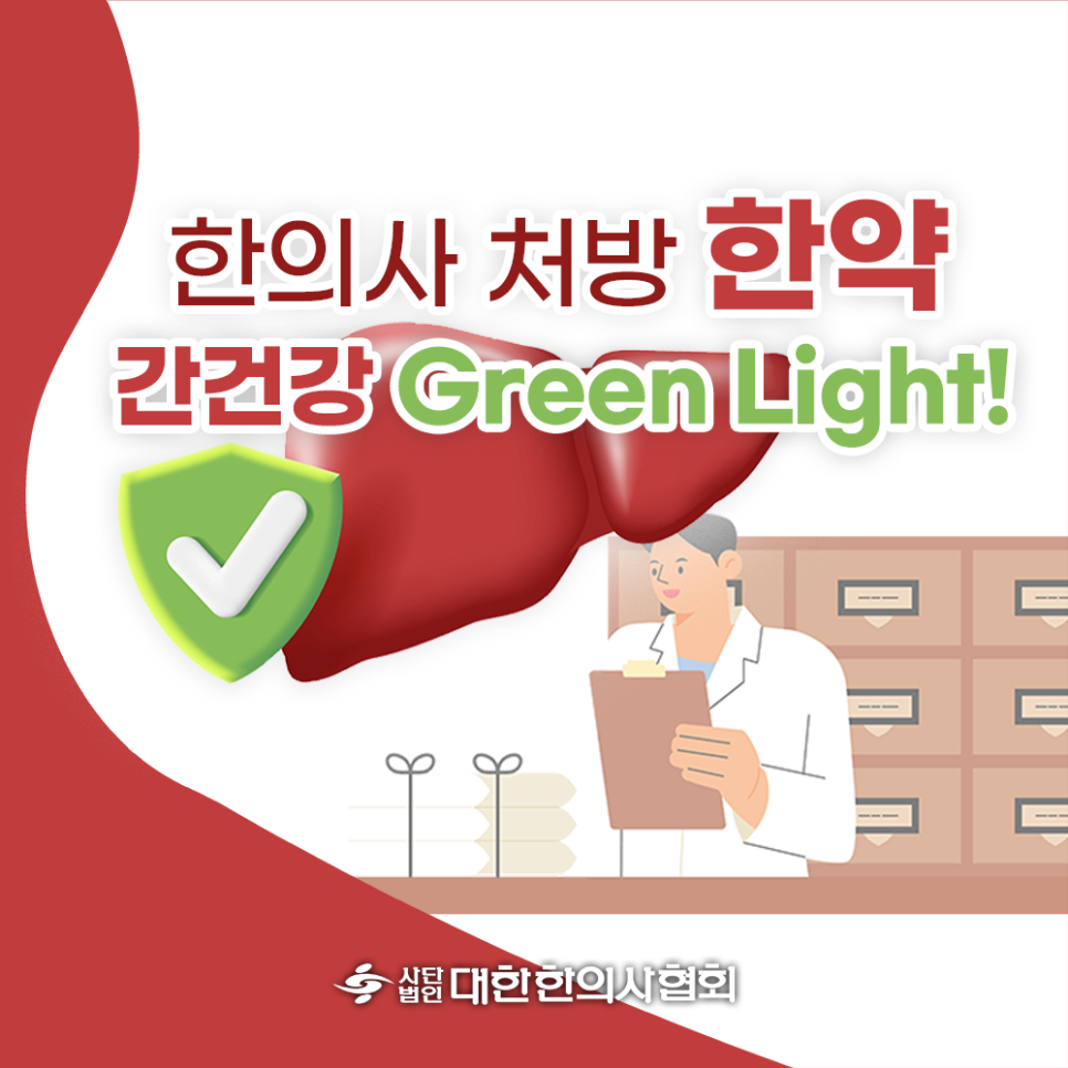 초읍한의원 이미지