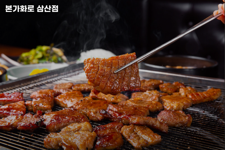 본가화로 이미지