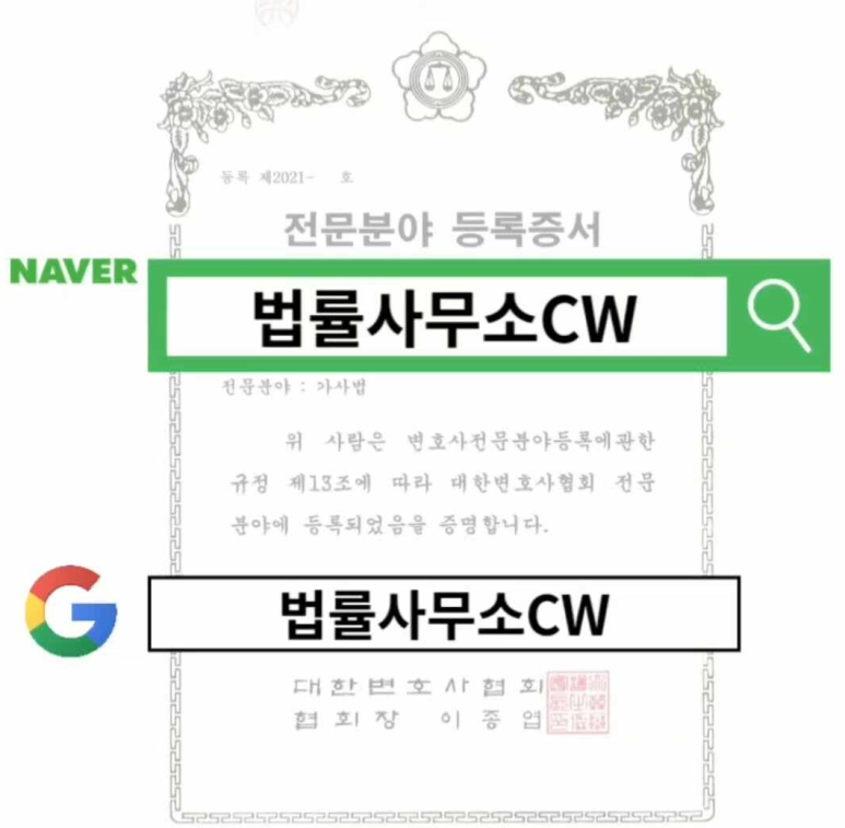 법률사무소CW 이미지