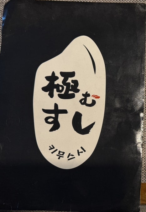 키무스시 이미지