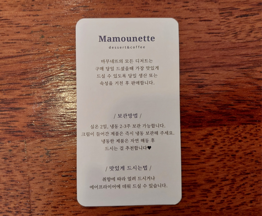 마무네뜨 이미지