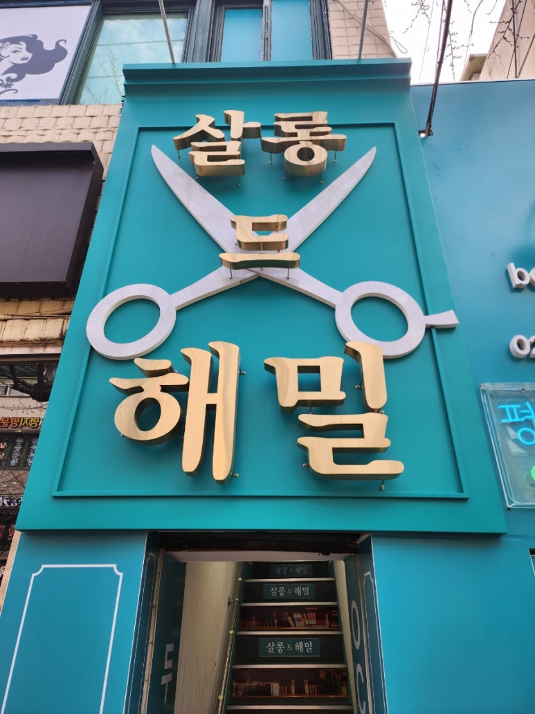 비에이치씨까치산역점 이미지