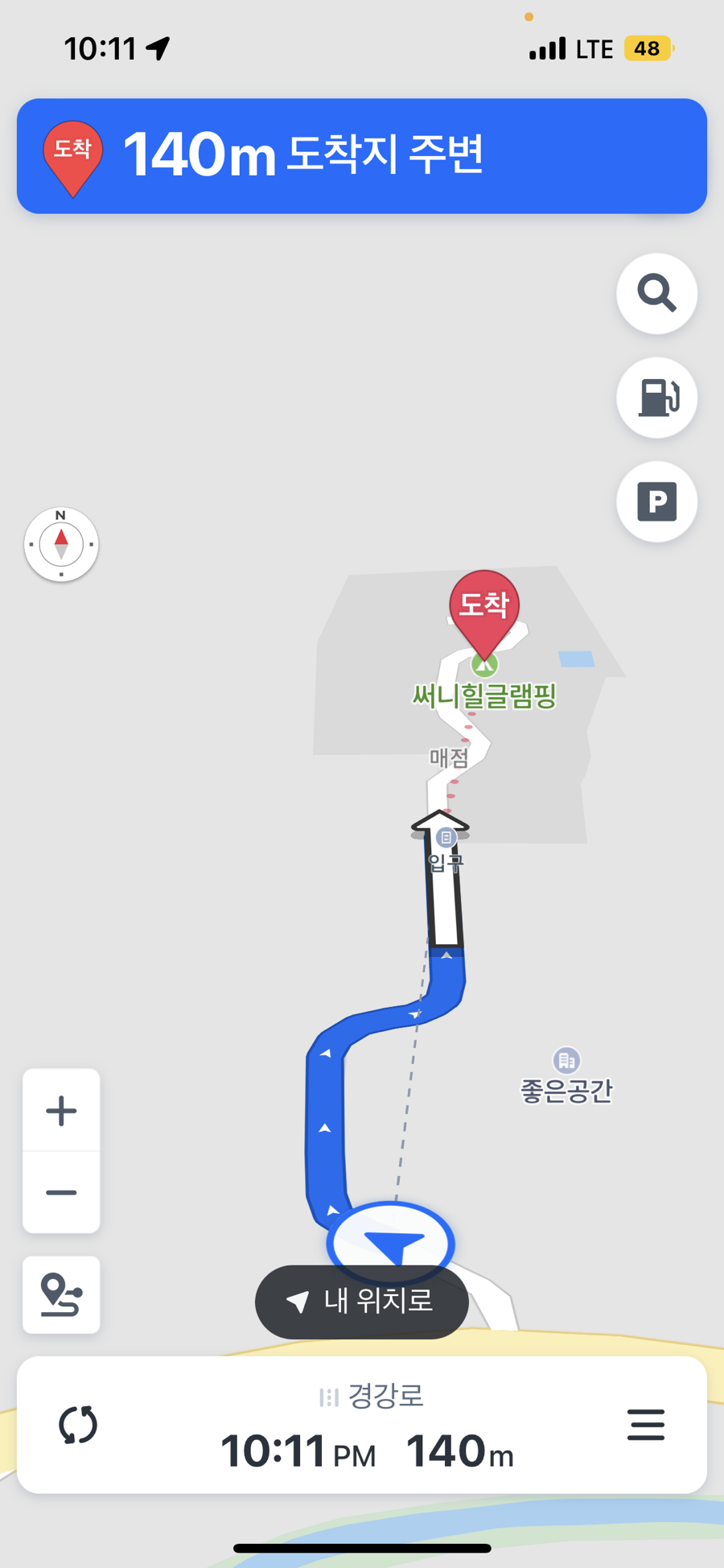 써니힐글램핑 이미지