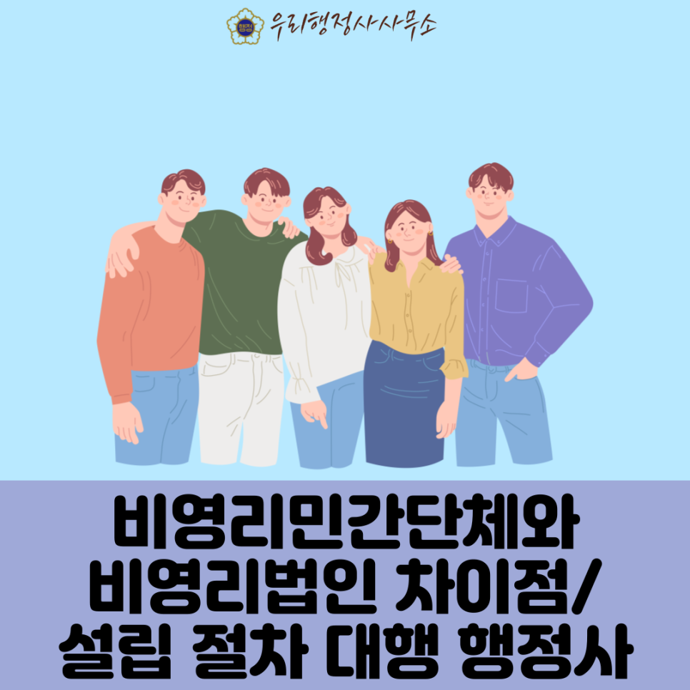 우리행정사사무소 이미지