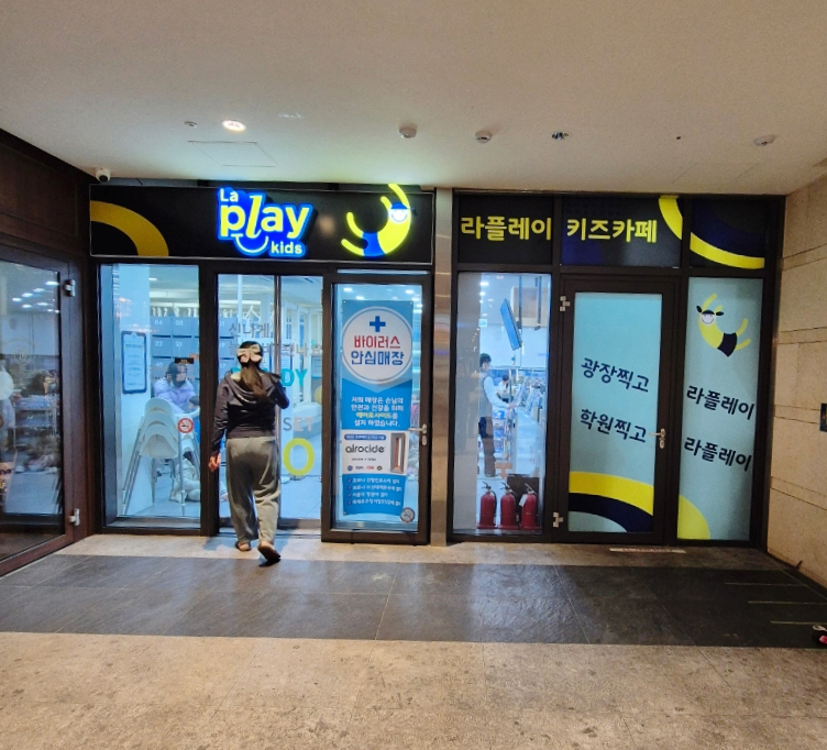 라플레이키즈 이미지