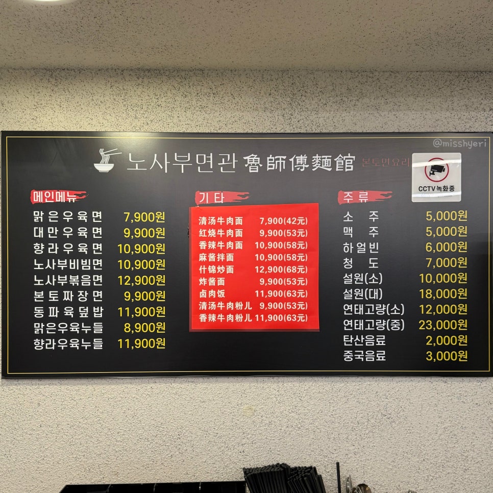 노사부면관 이미지