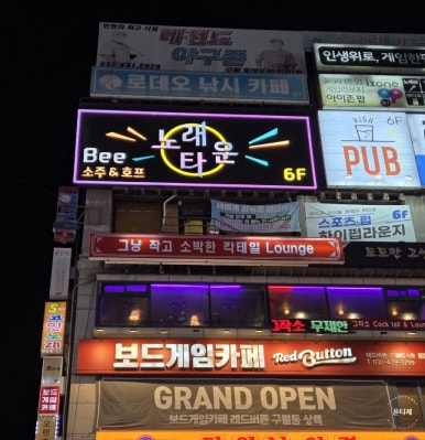 비노래타운 이미지