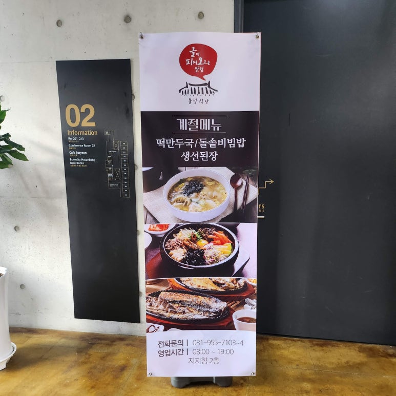 문발식당 이미지