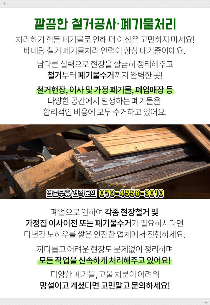 갈채주점 이미지