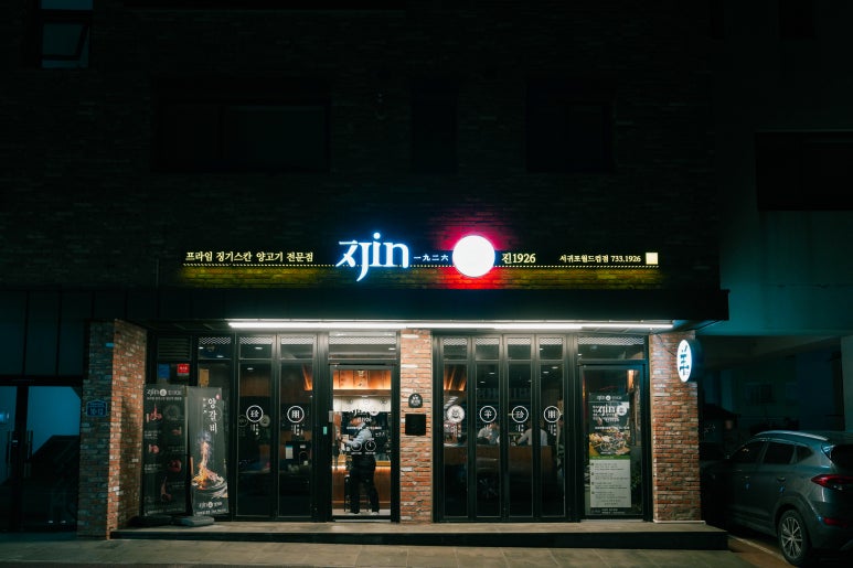 진1926서귀포 이미지