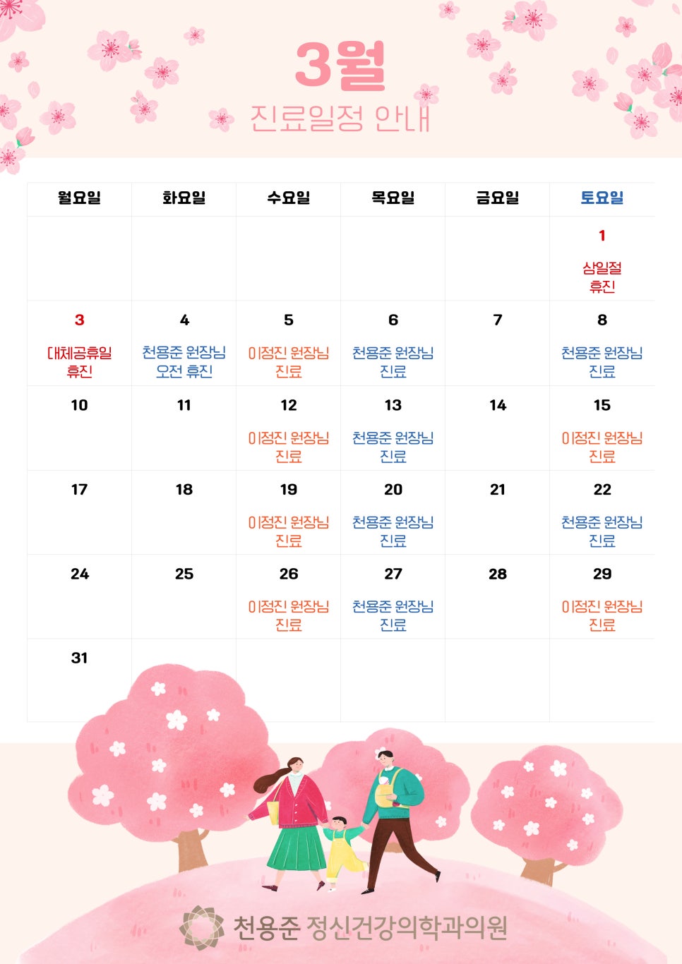 햇살정신건강의학과의원 이미지