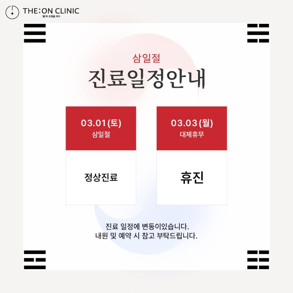팰리스의원 이미지
