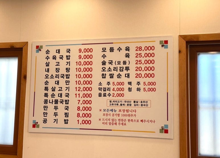 참진한순대국 이미지