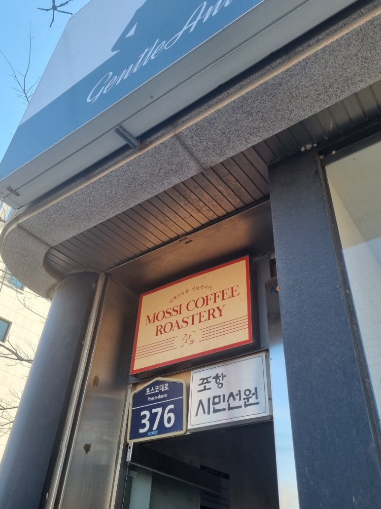 모씨커피로스터리 이미지