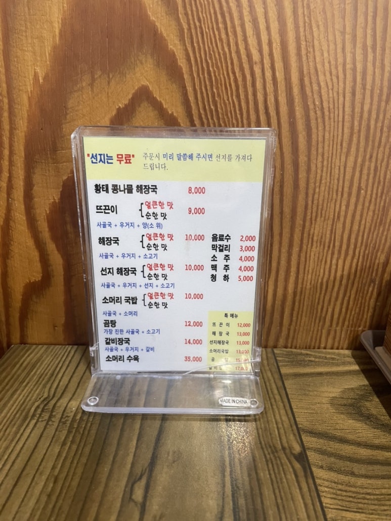 노순이뜨끈이집 이미지