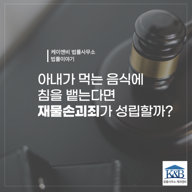 법률사무소케이앤비 이미지