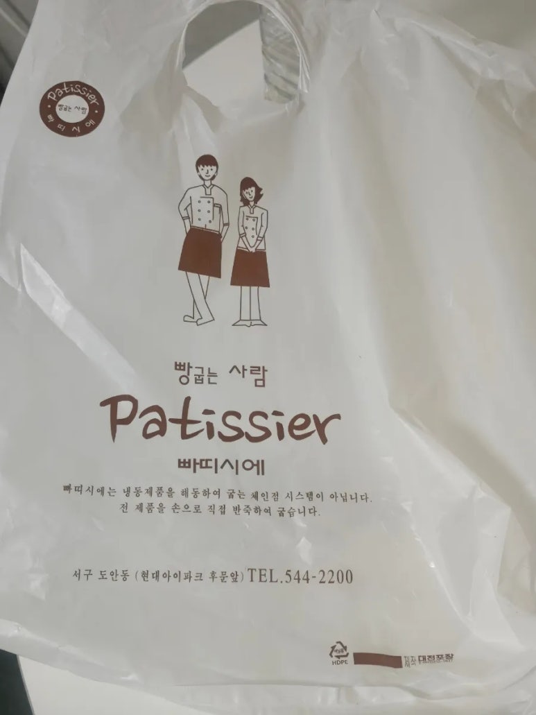 빠띠시에 이미지
