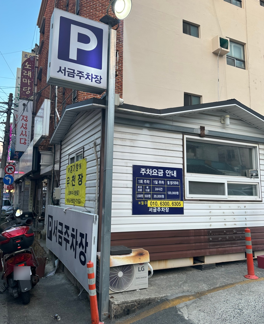 홍이집서동점 이미지