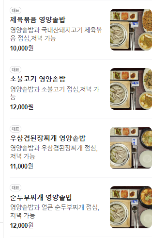 송진관숯불구이 이미지