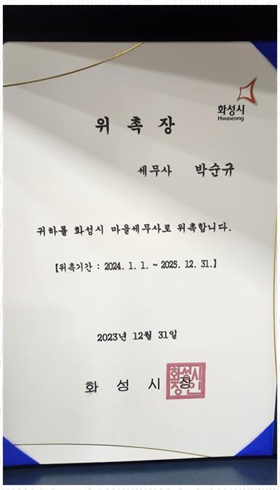 서현세무법인 이미지