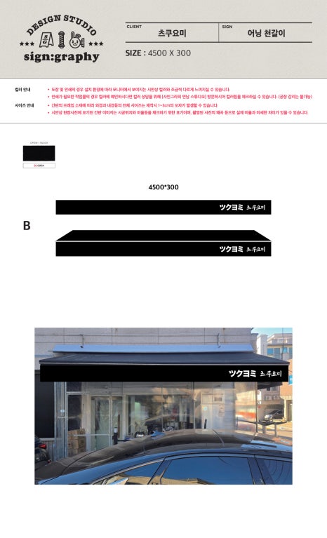 츠쿠요미군자점 이미지