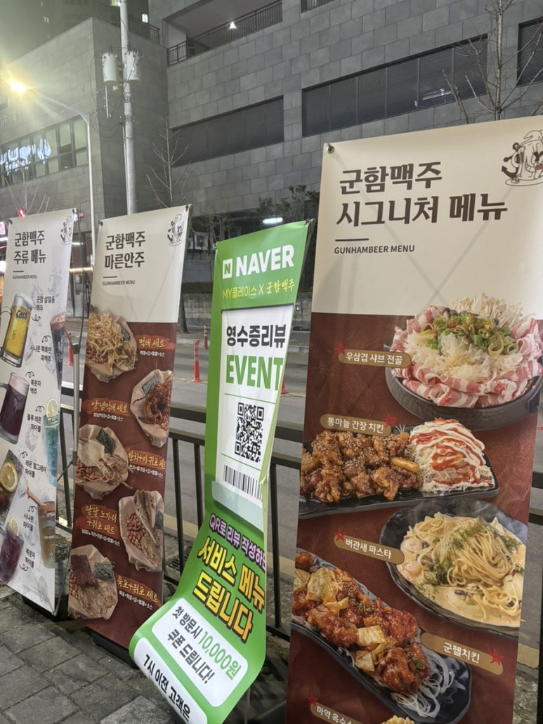 군함맥주첨단점 이미지