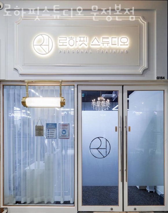 로하핏스튜디오 이미지