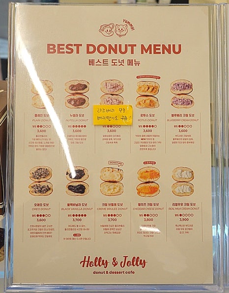 홀리앤졸리 만수점 이미지