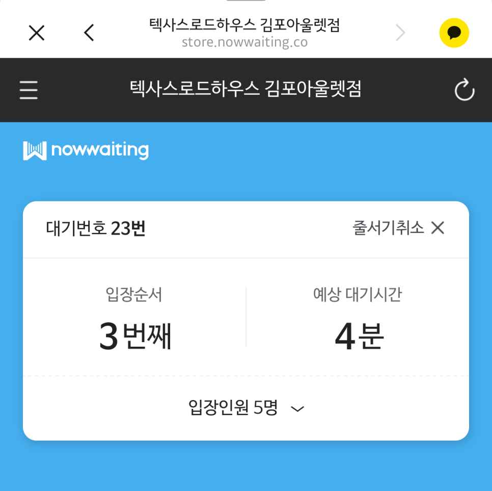 남바완 이미지
