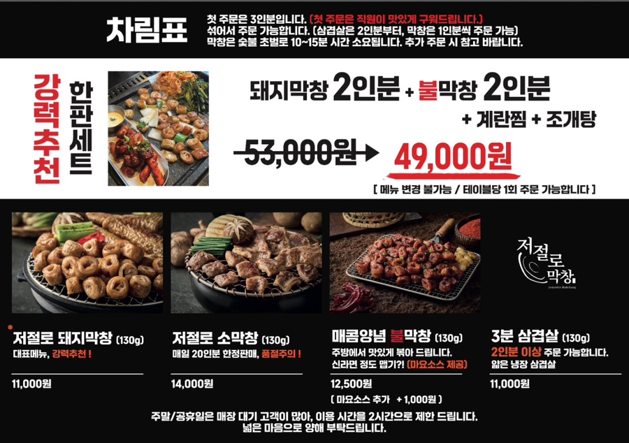 대구막창 이미지