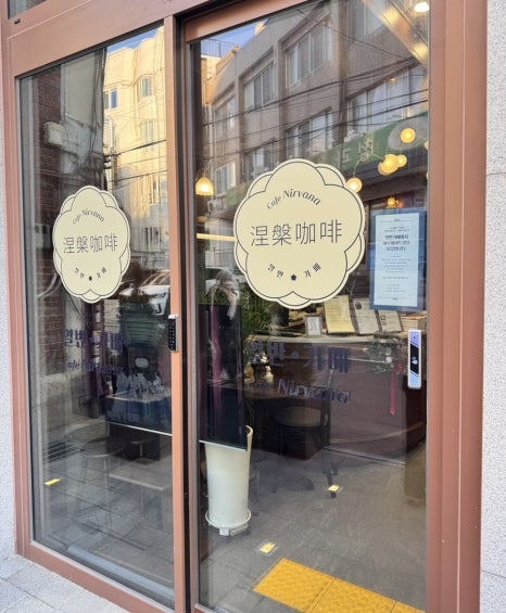 열반가배 이미지