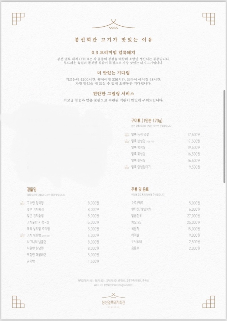 돼지회관 이미지